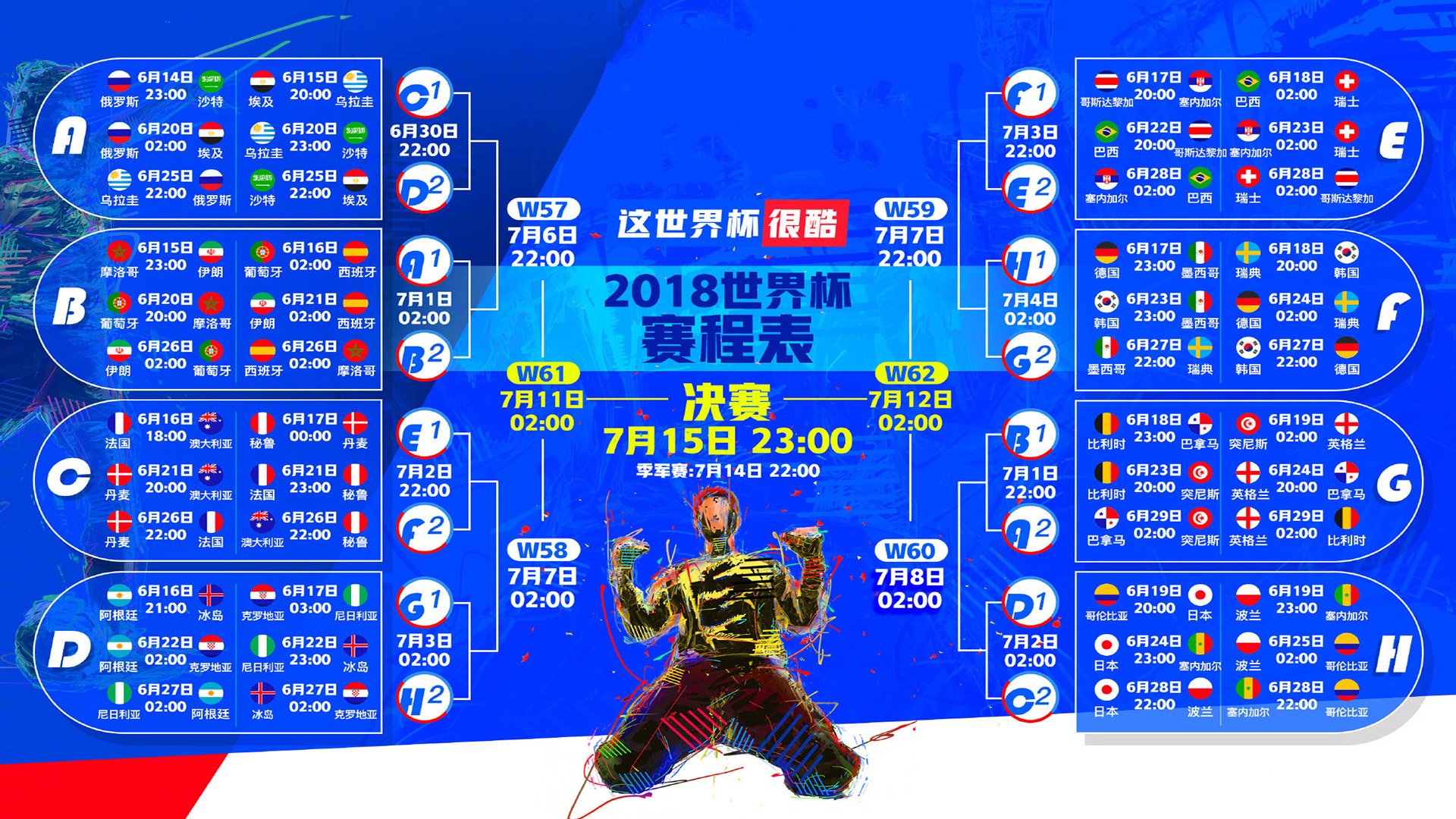 北欧海盗的绝地反击，当逆转成为信仰，三笘薰的致命一击刺穿南美防线